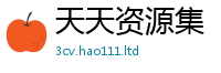 王中王493333WWW马头诗及香港资料免费长期公开
